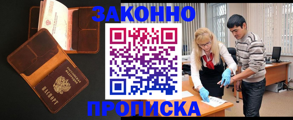 прописка иностранных граждан в Верещагино