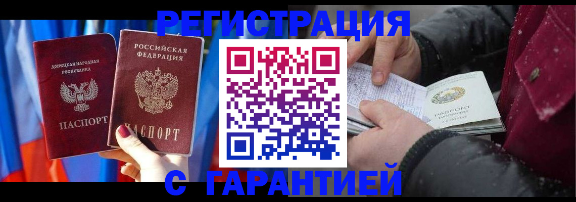 временная прописка в Верещагино