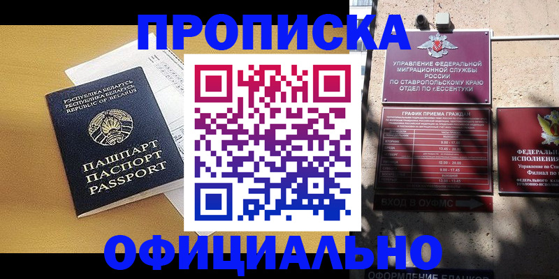 прописка для военкомата в Верещагино