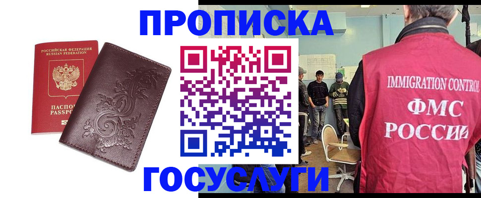 миграционный учет в Верещагино