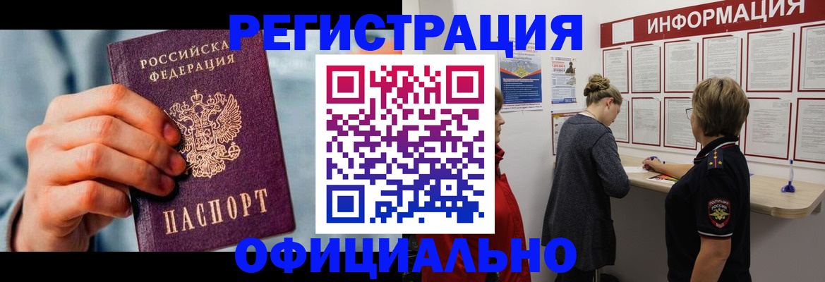 прописка для военкомата в Верещагино