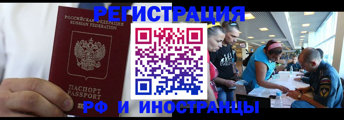 купить прописку в Верещагино