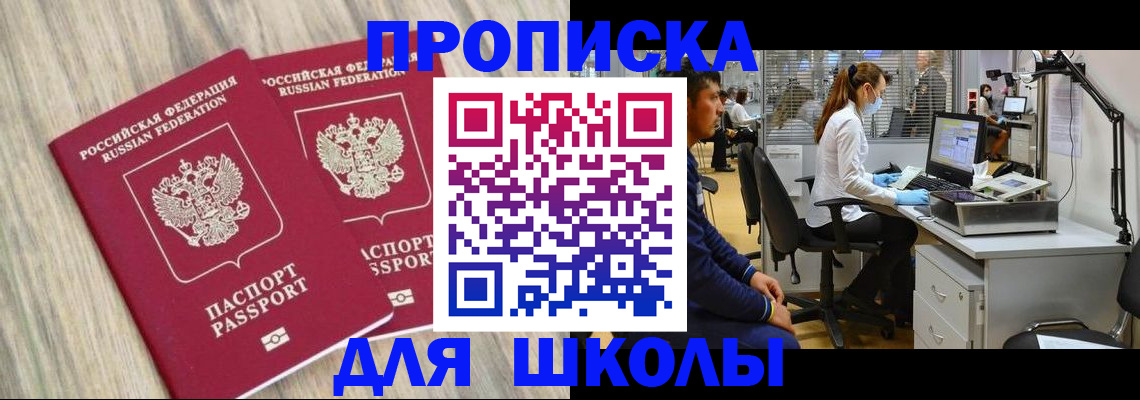 прописка для кредита в Верещагино